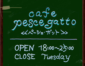 pesce gatto(�y�[�V�F �K�b�g)�@�c�Ǝ���17�F00�`25�F00�@��x���F�Ηj���@���q��E���a�����E�����`���e��Party�\���t��